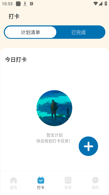 专注旅人截图3