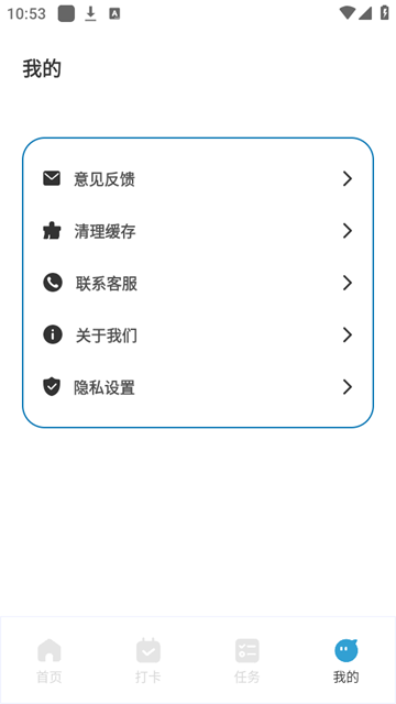 专注旅人截图1