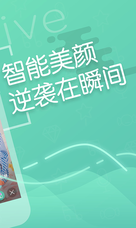 新浪show截图1