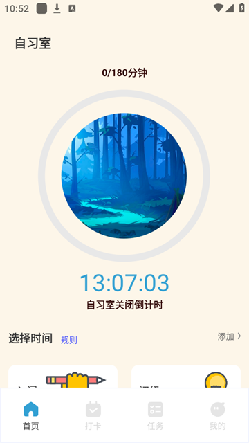 专注旅人截图4