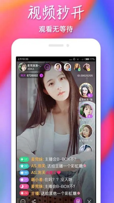 新浪show截图5