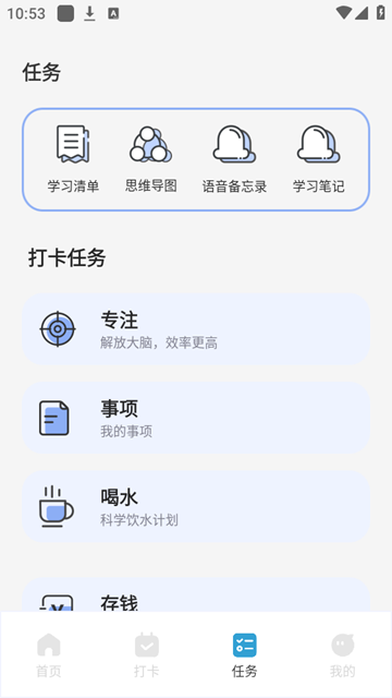 专注旅人截图2