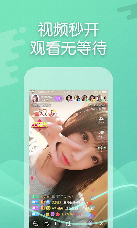 新浪show截图2