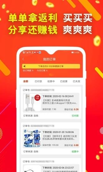 e省宝商家端截图1