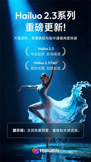 海螺ai截图1