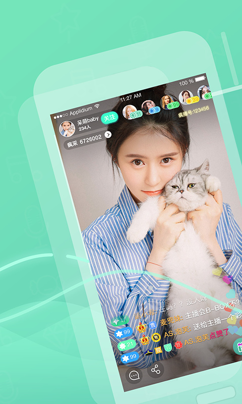 新浪show截图3