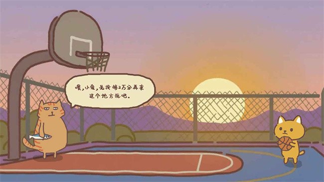 动物篮球截图1