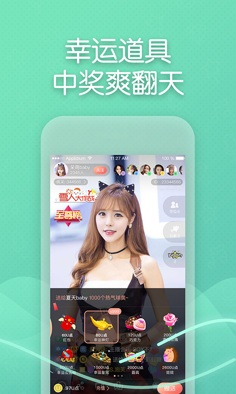 新浪show截图4