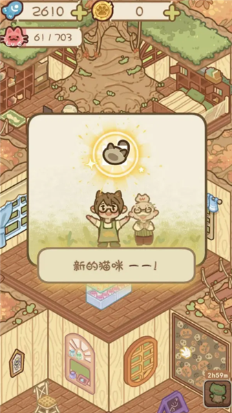 猫屋猫屎香截图1