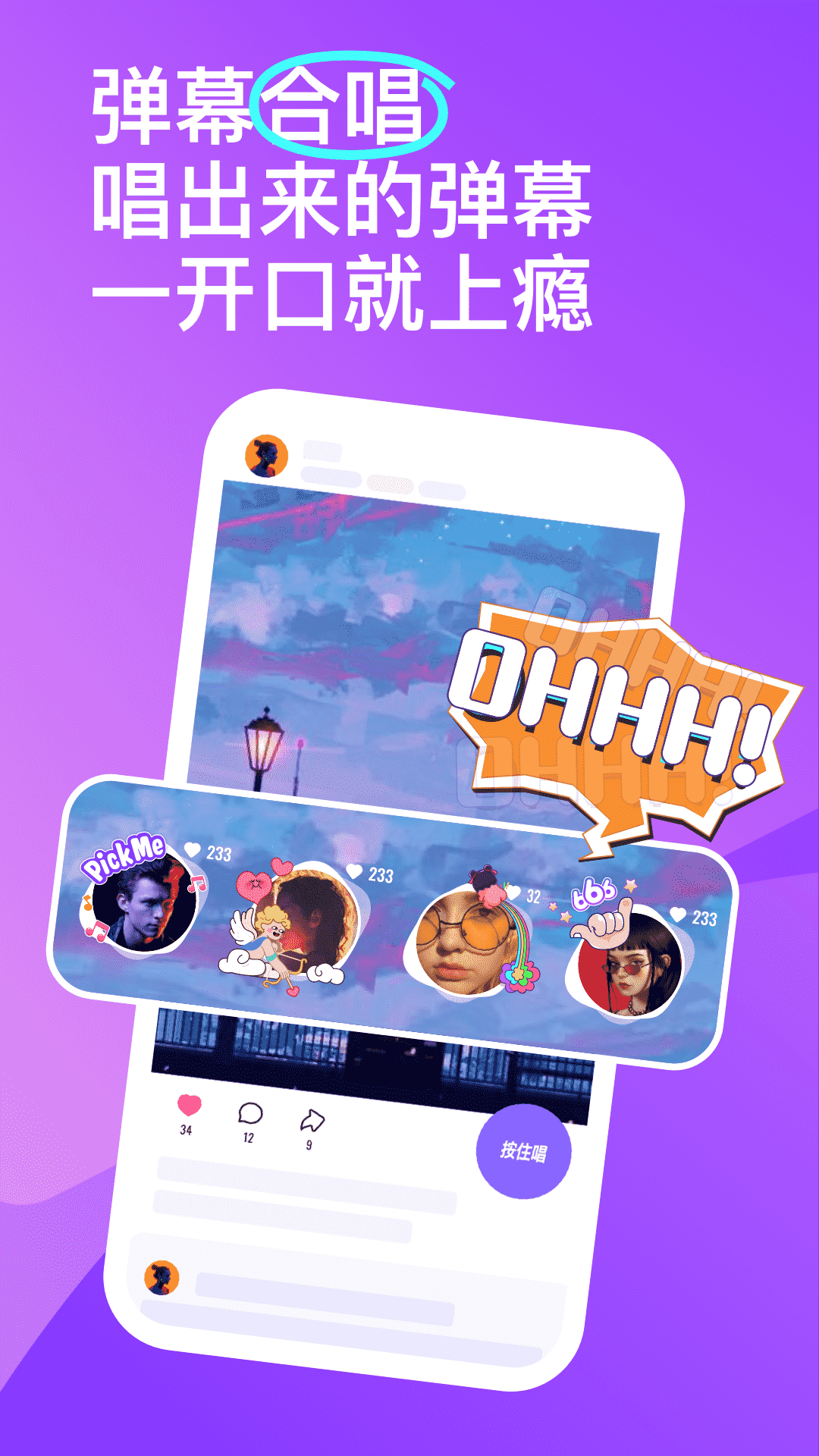 回森下载截图3