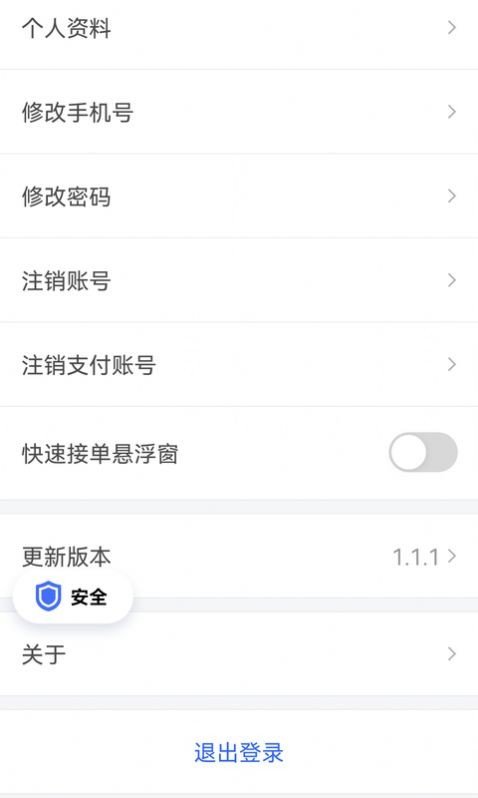 呼我司机市内版截图1