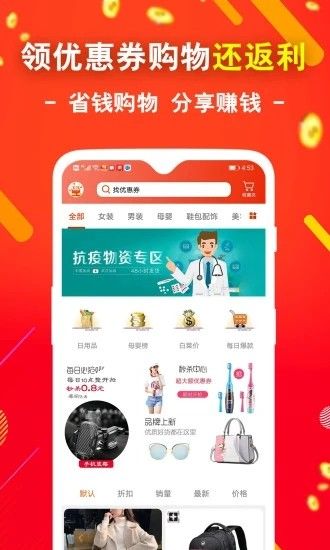 e省宝商家端截图2