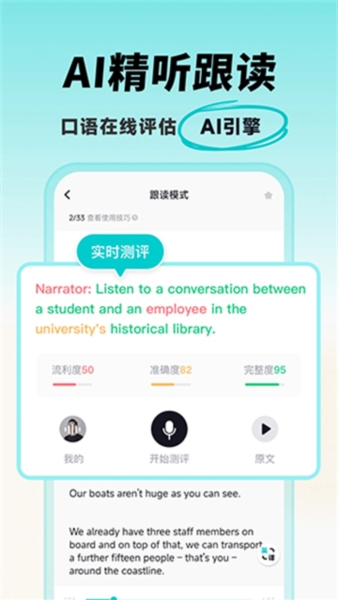 多次元托福app手机版截图4