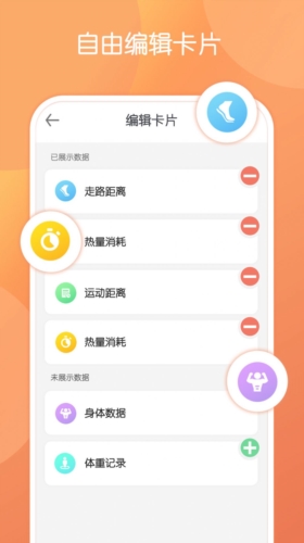 步行走路截图4