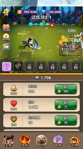 哪吒逆天改命截图1