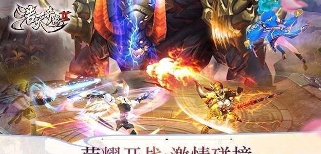 浩天奇缘2截图3