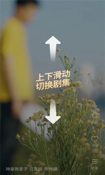 香蕉短剧截图3