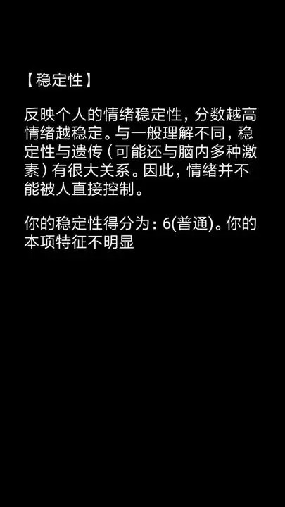 你了解自己吗截图1