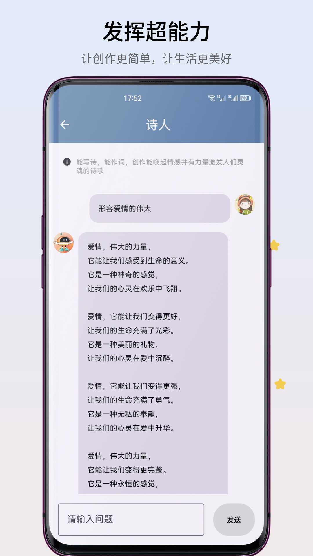 智心工具箱截图2