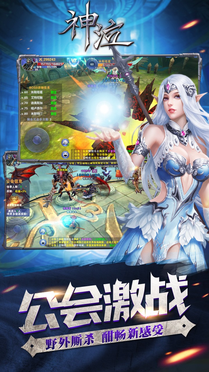 神泣截图2