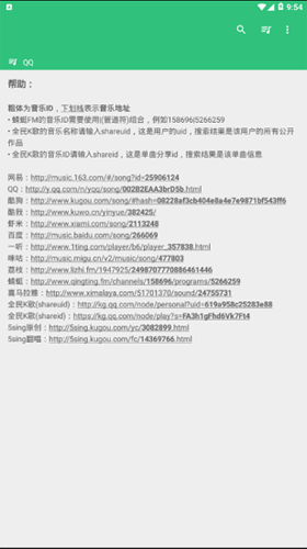 搜你妹音乐app截图1