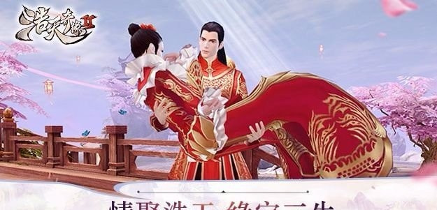 浩天奇缘2截图4
