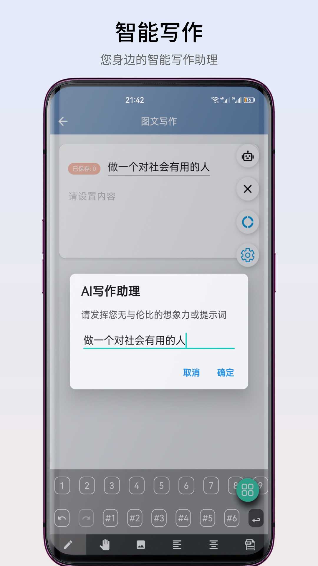 智心工具箱截图3