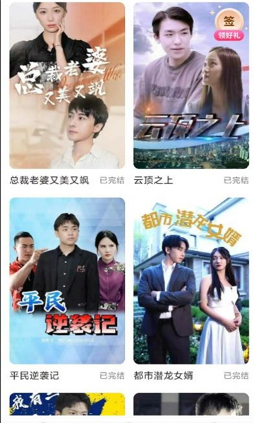 香蕉短剧截图2