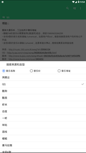 搜你妹音乐app截图2