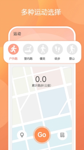 步行走路截图2