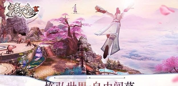 浩天奇缘2截图1