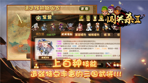 闯关杀2手游截图1