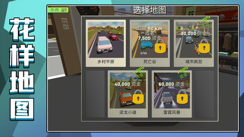 狂野赛车2截图5