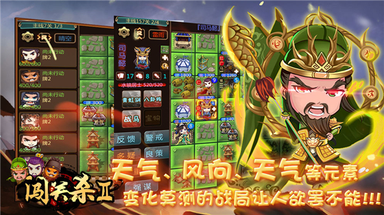 闯关杀2手游截图3