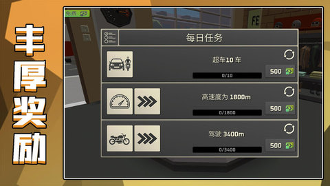 狂野赛车2截图2