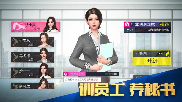 富豪传奇2截图1
