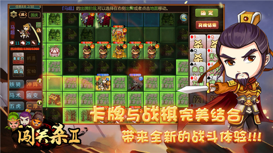 闯关杀2手游截图4