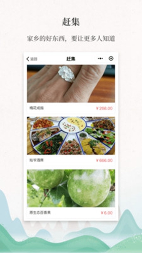 嗨走乡村截图3