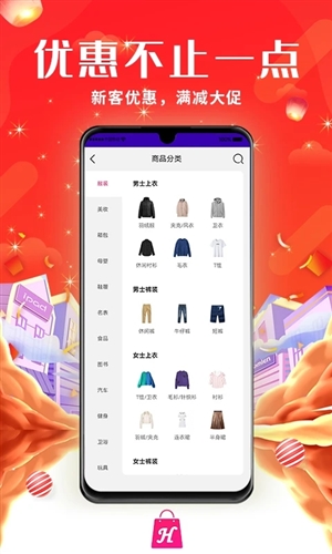 京惠商城截图3