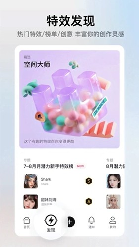 像塑截图3