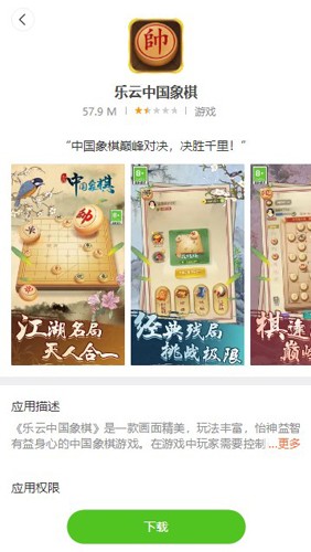 米用宝截图2