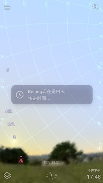 虚拟天文馆截图3