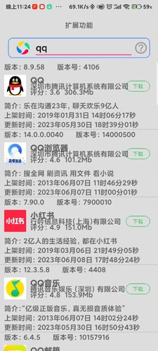 米用宝截图4