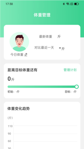 灵犀计步截图2