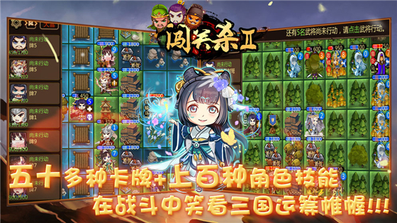 闯关杀2手游截图2