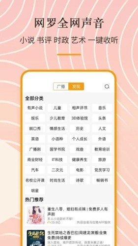 手机收音机app截图5