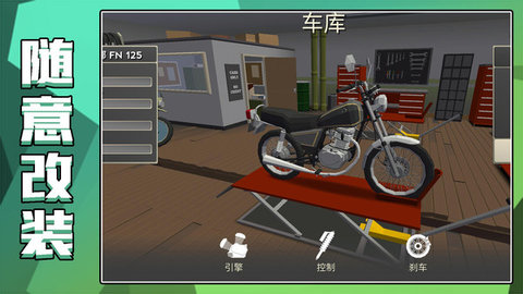狂野赛车2截图3