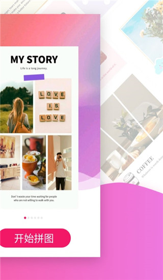 拼图秀秀截图2