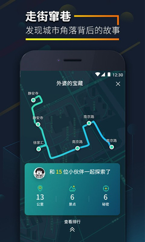 爱闯闯app截图3