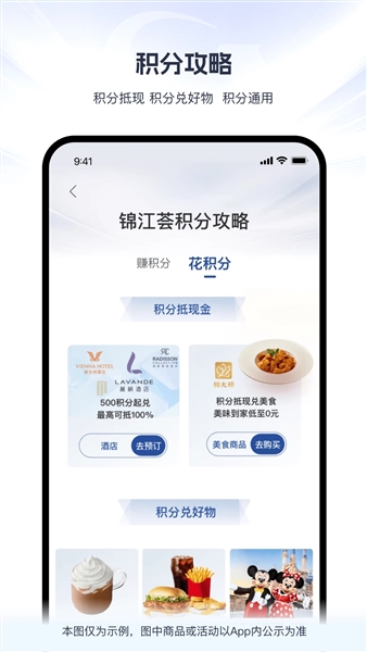 锦江荟app截图4